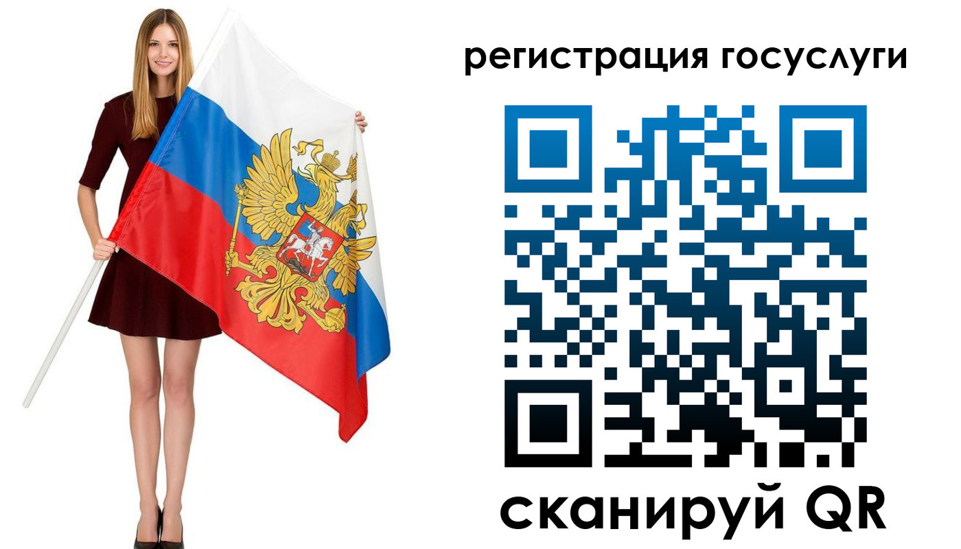 прописка в Новочеркасске