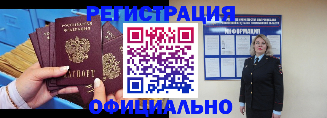 миграционный учет в Новочеркасске