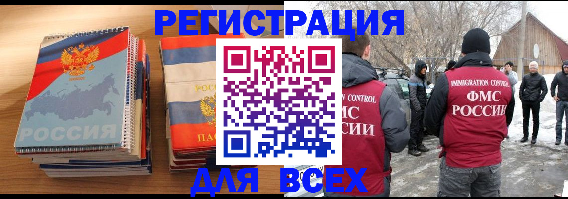 прописка в квартире в Новочеркасске