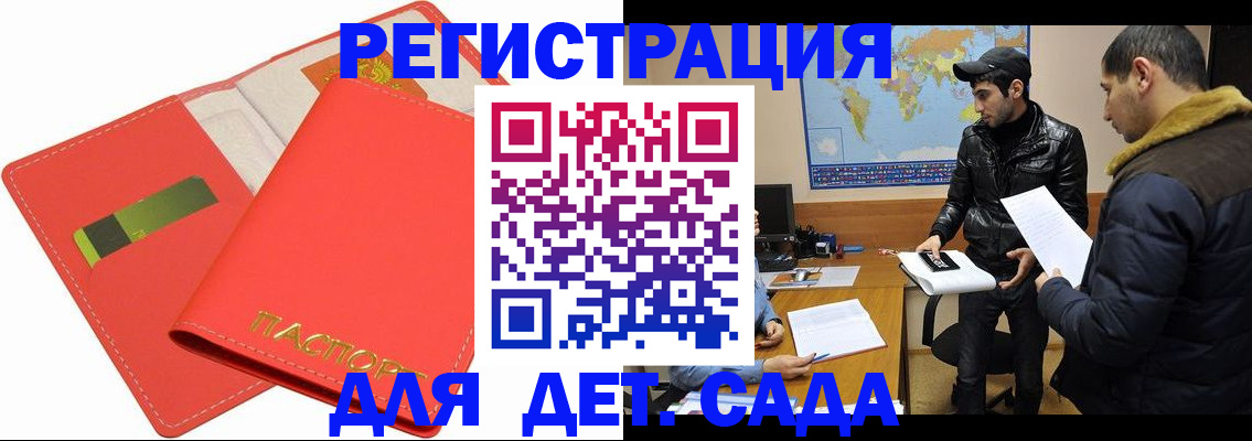 временная регистрация надежно в Новочеркасске