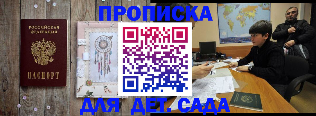 временная регистрация собственник в Новочеркасске